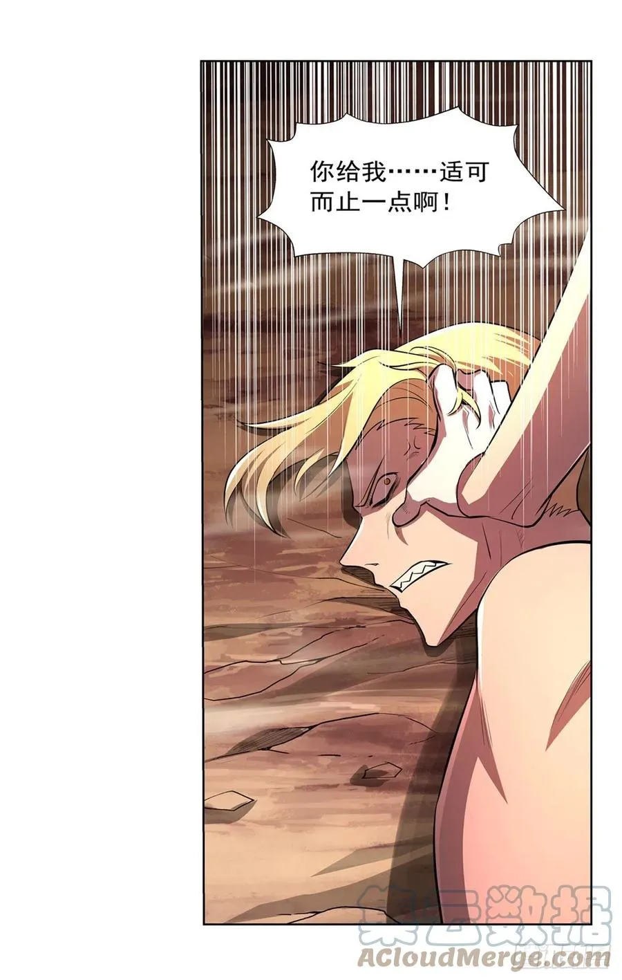 第244话 肉搏 第46页