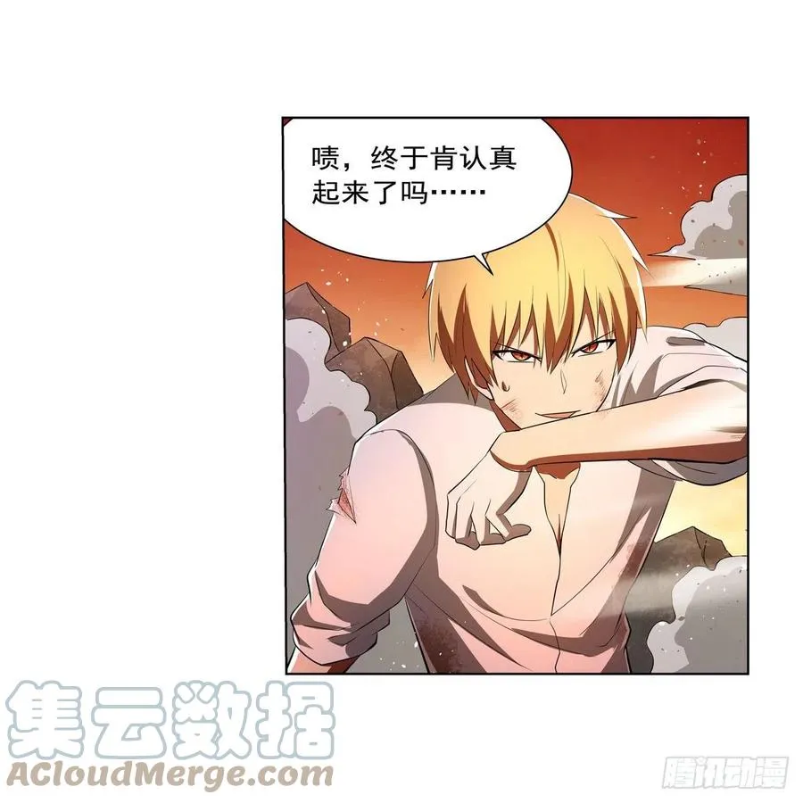 第244话 肉搏 第55页