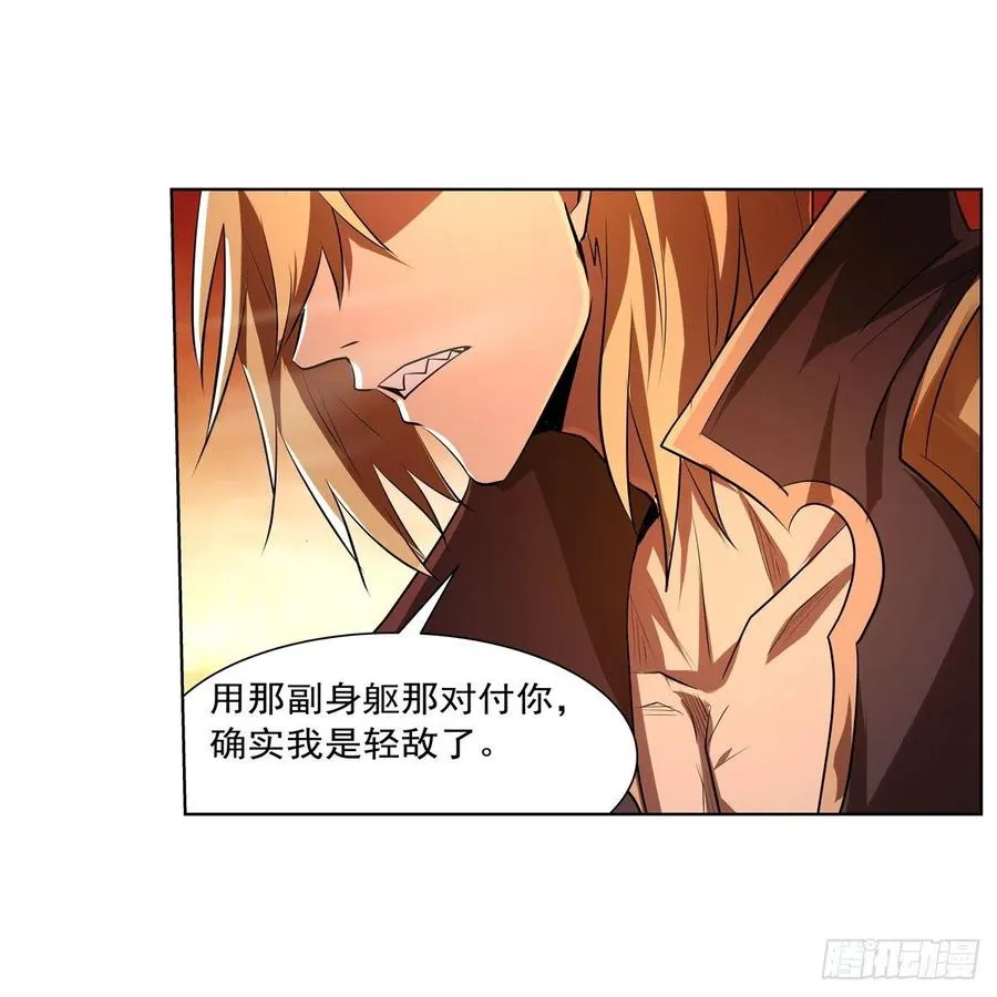 第244话 肉搏 第57页