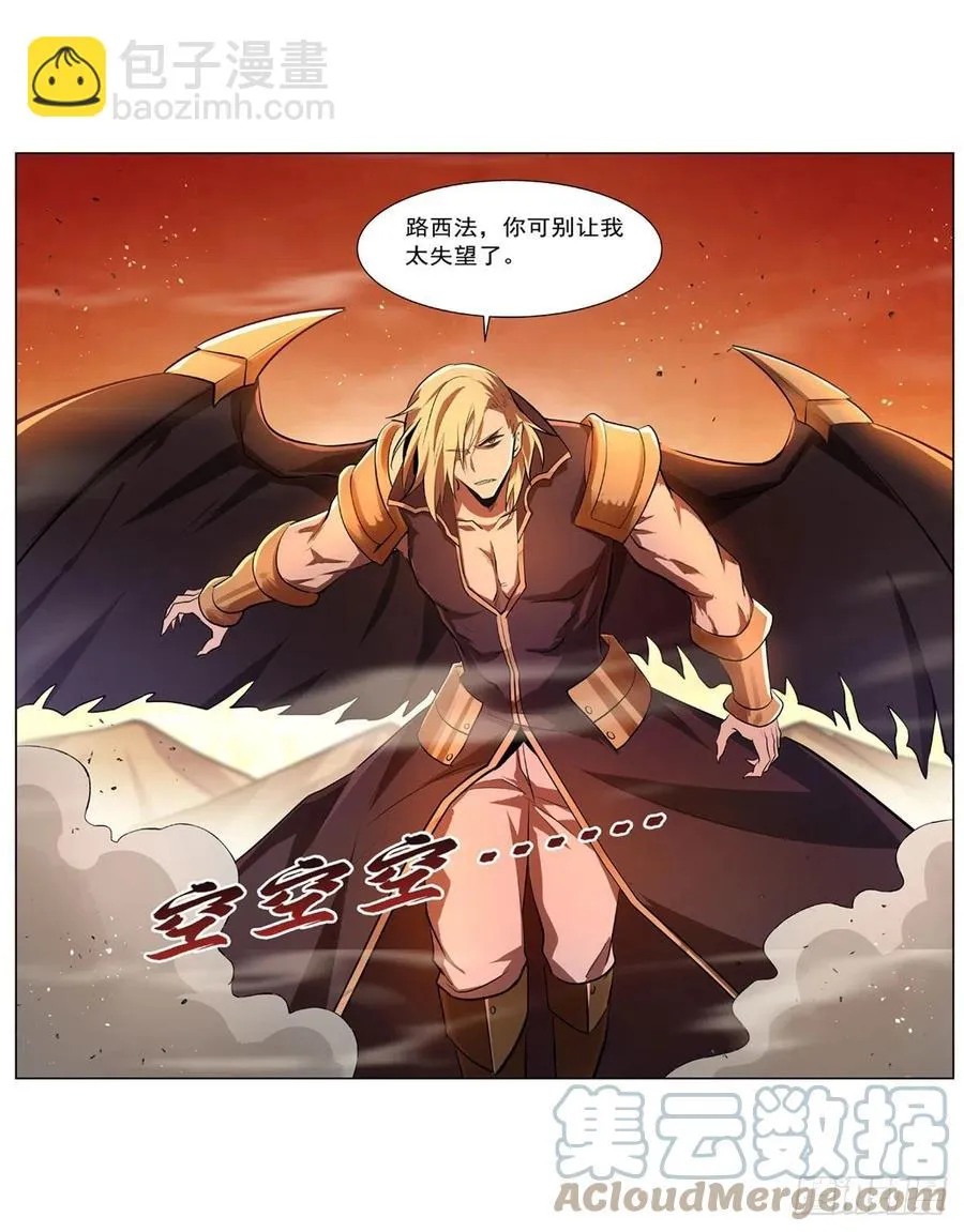 第244话 肉搏 第58页