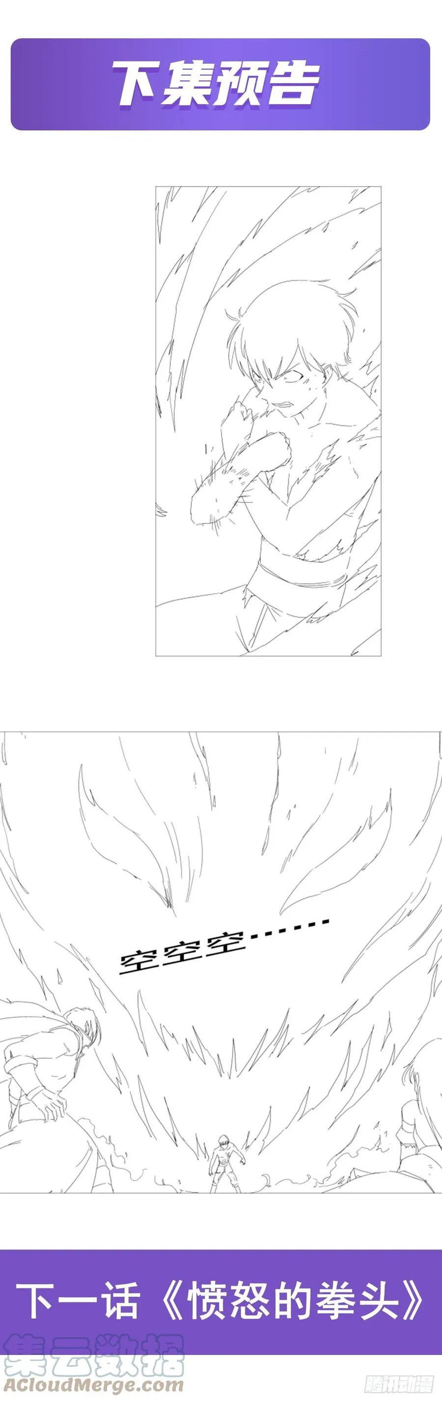 第244话 肉搏 第61页