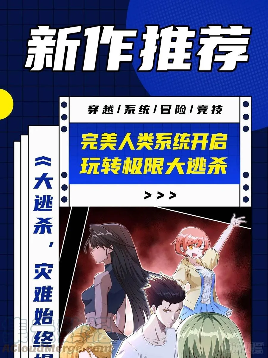 第244话 肉搏 第64页