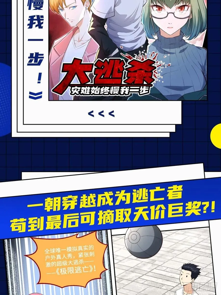 第244话 肉搏 第65页