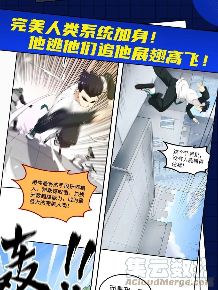 第244话 肉搏 第67页