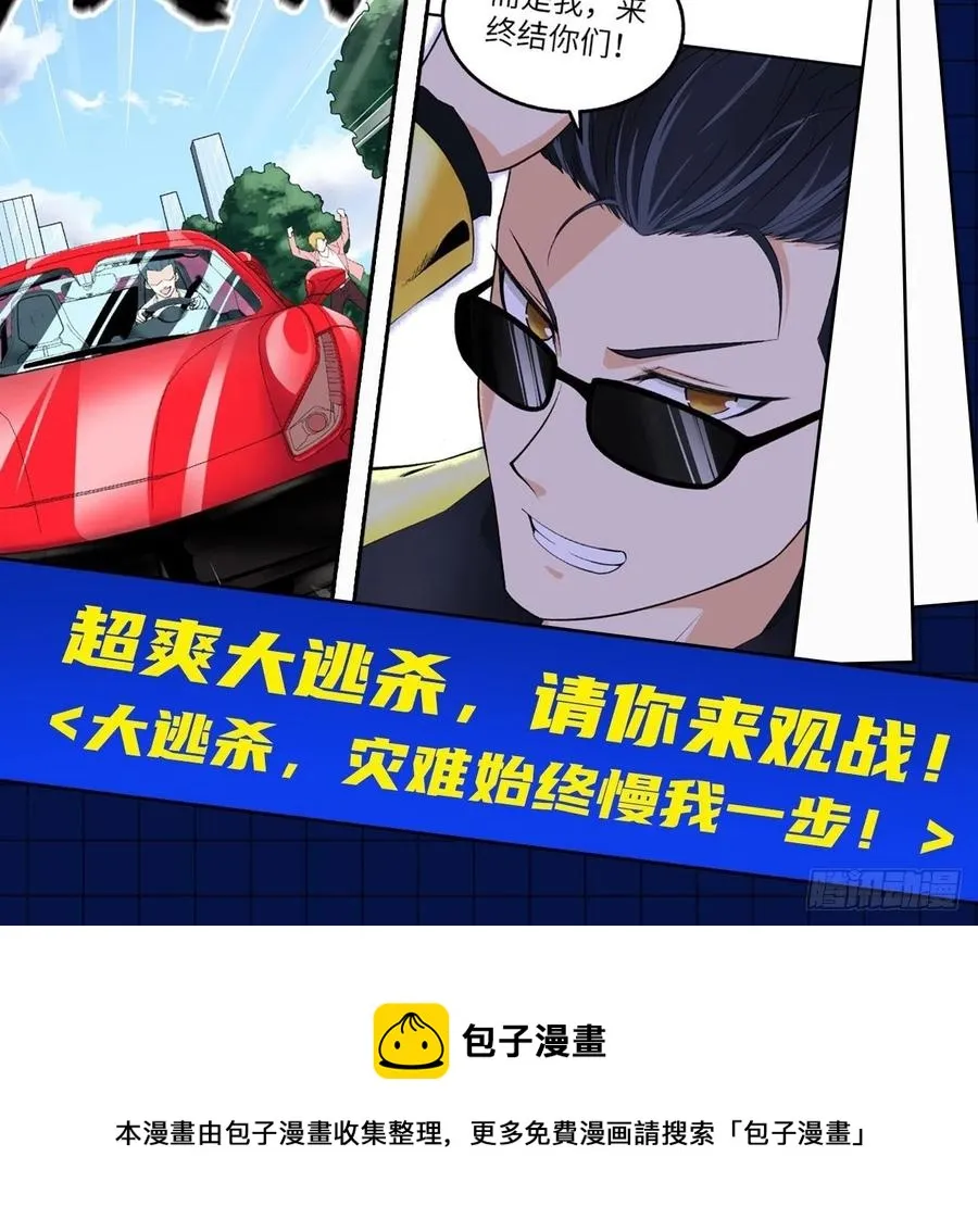 第244话 肉搏 第68页