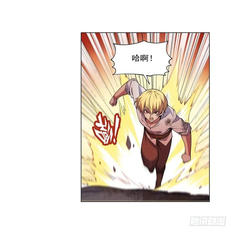 第245话 愤怒的拳头 第3页