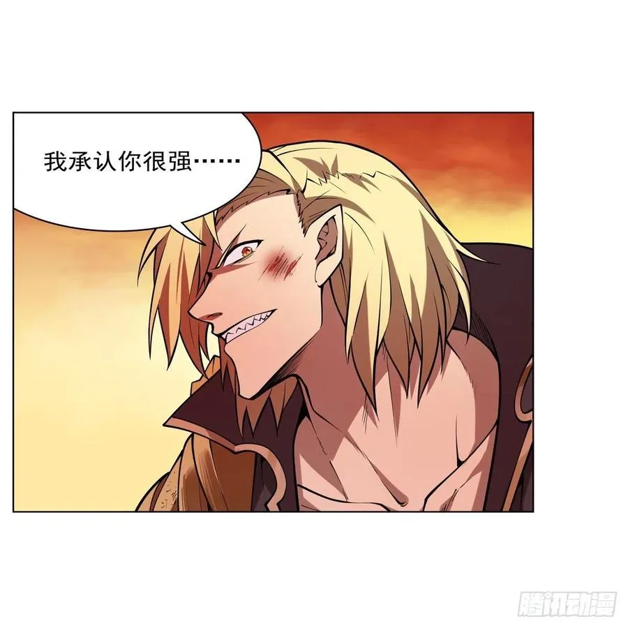第245话 愤怒的拳头 第5页