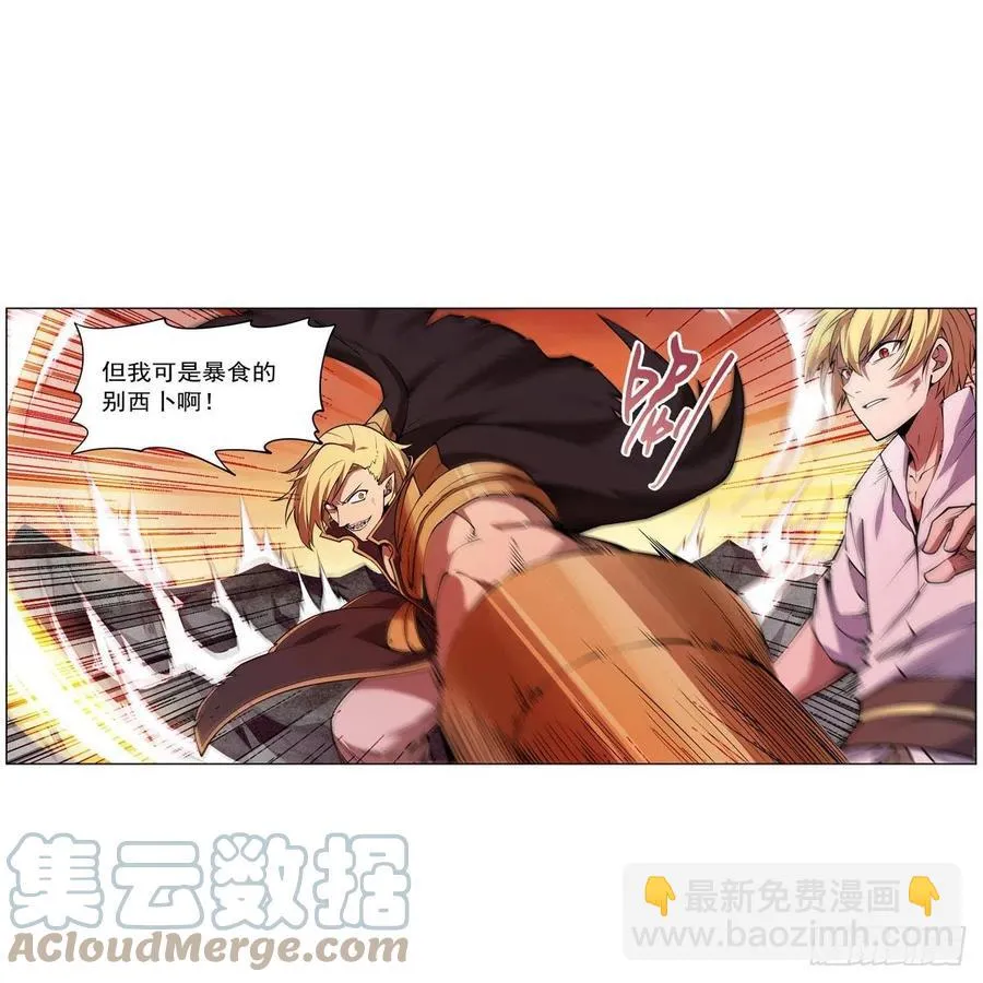 第245话 愤怒的拳头 第7页
