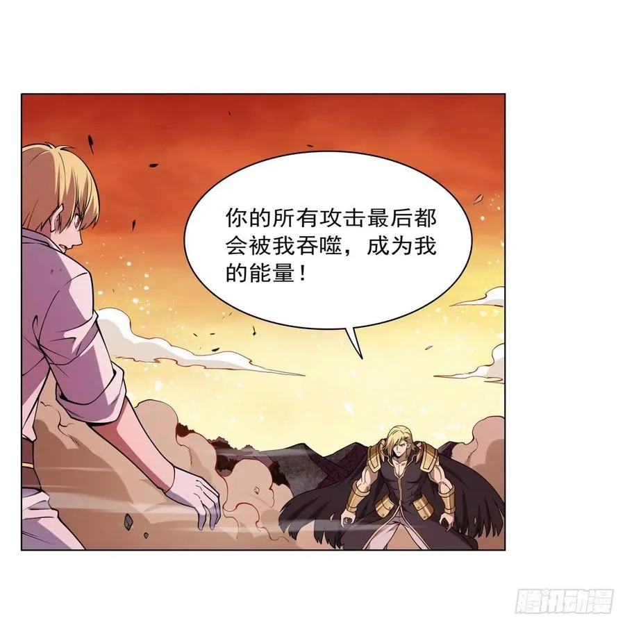 第245话 愤怒的拳头 第9页