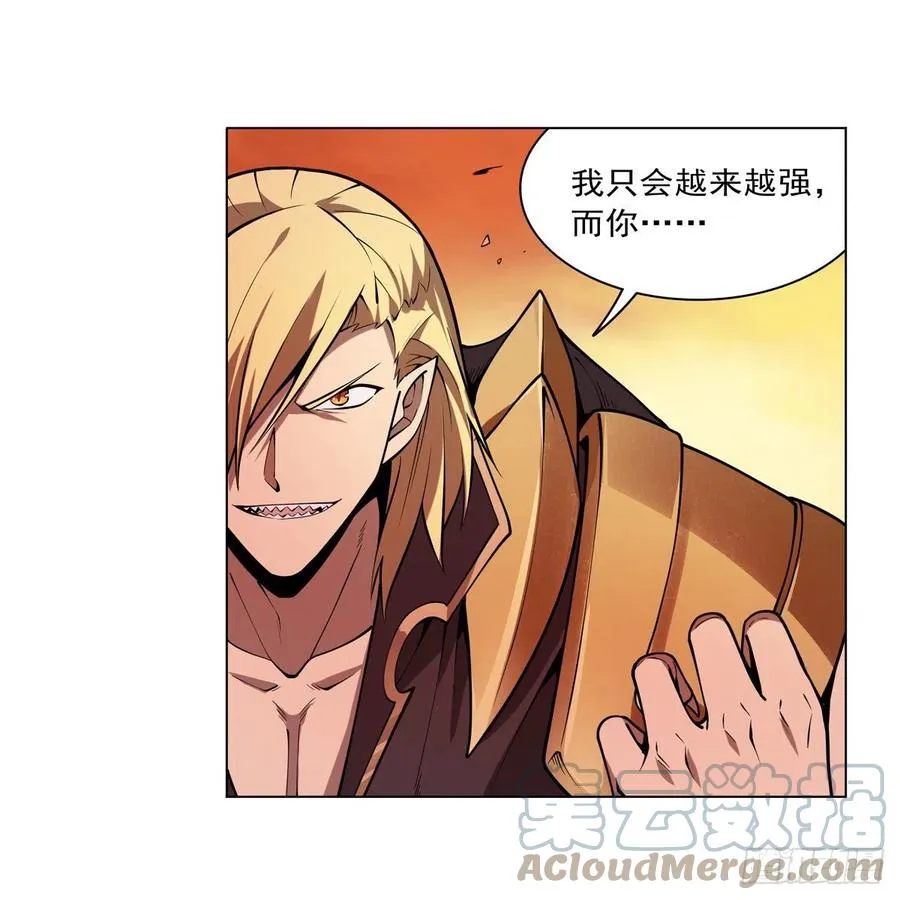 第245话 愤怒的拳头 第10页