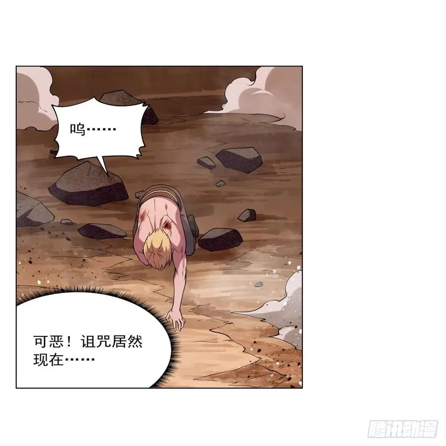 第245话 愤怒的拳头 第17页