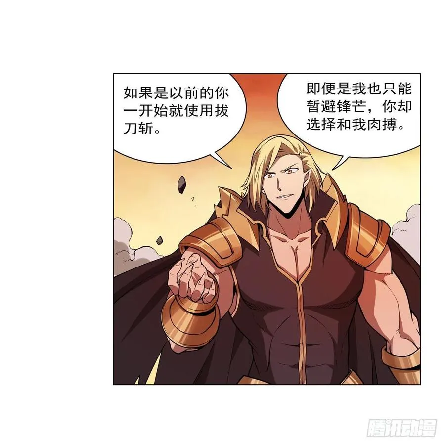 第245话 愤怒的拳头 第18页