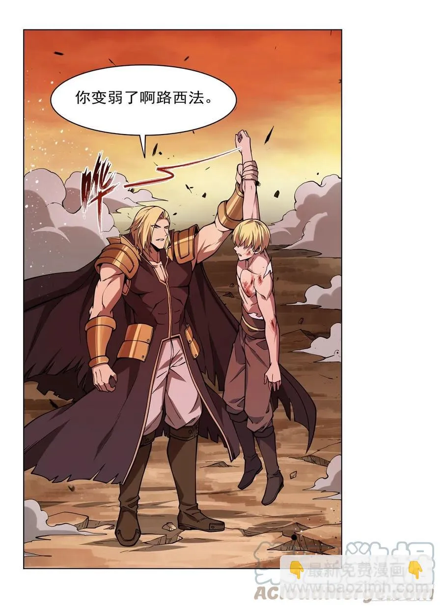 第245话 愤怒的拳头 第19页