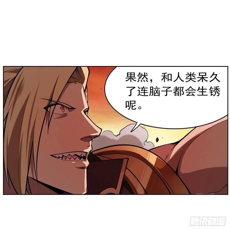 第245话 愤怒的拳头 第20页