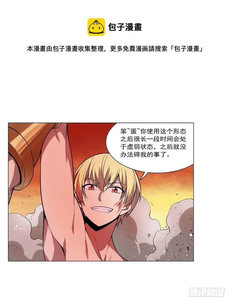 第245话 愤怒的拳头 第23页