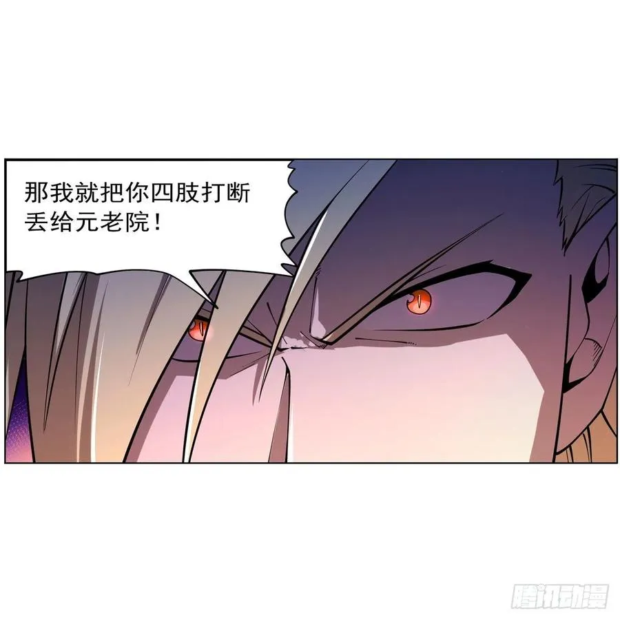 第245话 愤怒的拳头 第27页