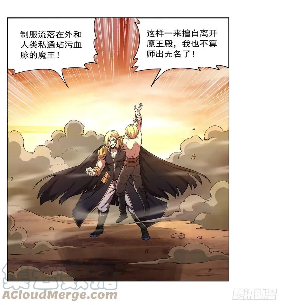 第245话 愤怒的拳头 第28页