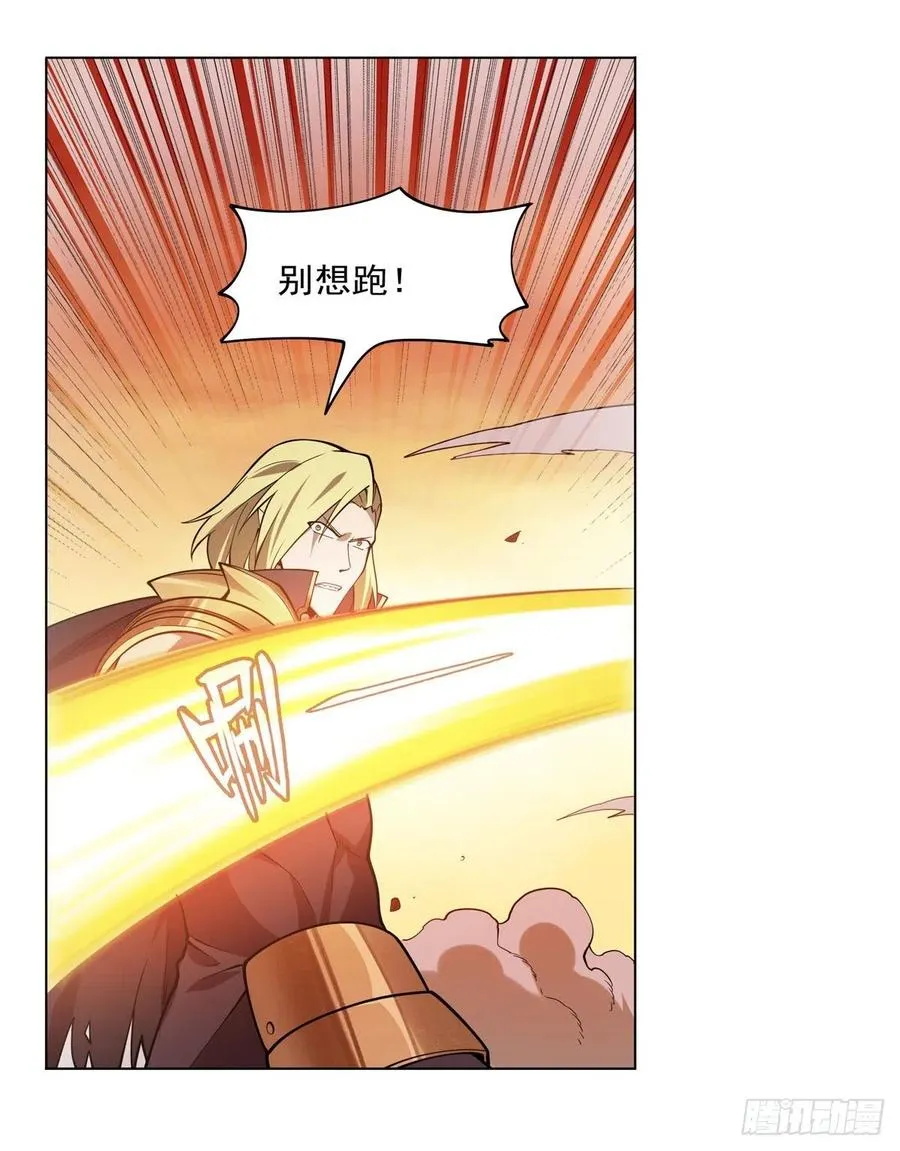 第245话 愤怒的拳头 第33页