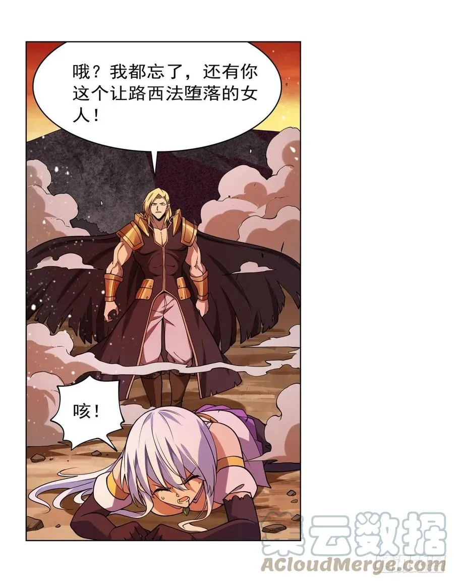 第245话 愤怒的拳头 第37页