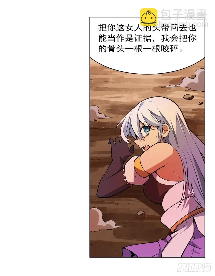 第245话 愤怒的拳头 第38页