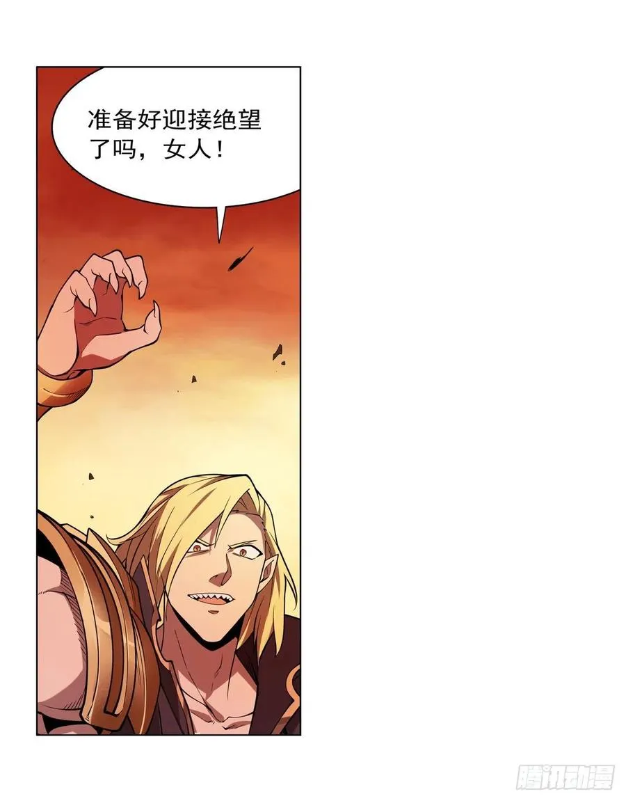 第245话 愤怒的拳头 第39页