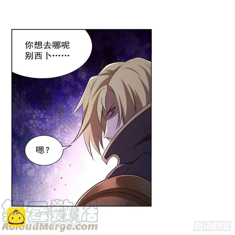 第245话 愤怒的拳头 第40页