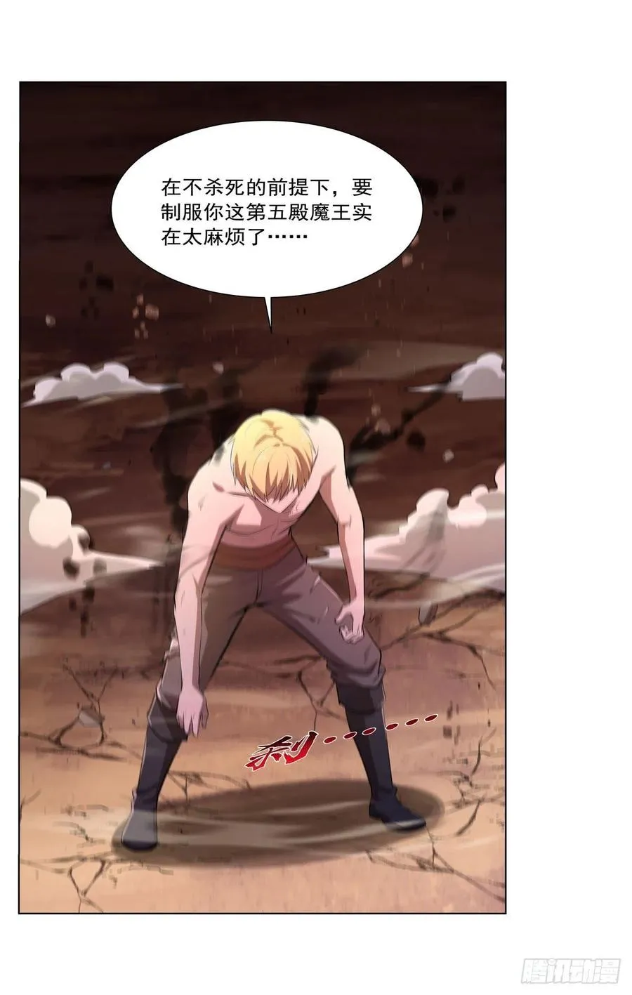 第245话 愤怒的拳头 第42页