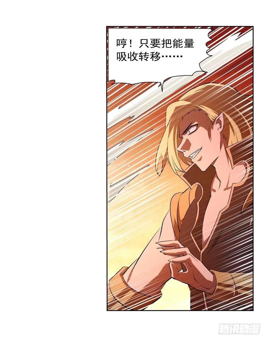 第245话 愤怒的拳头 第48页