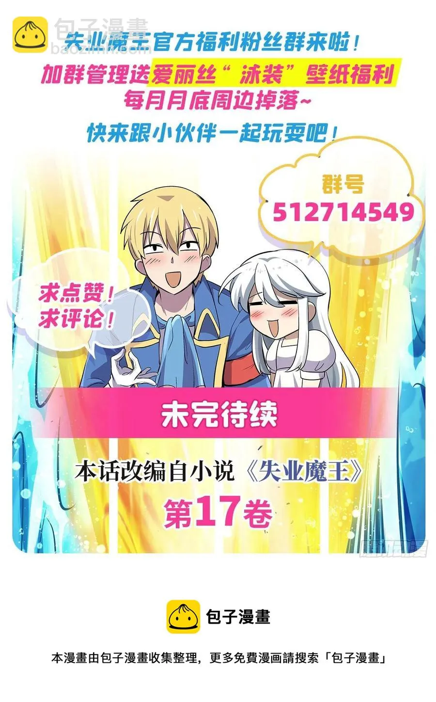 第245话 愤怒的拳头 第60页
