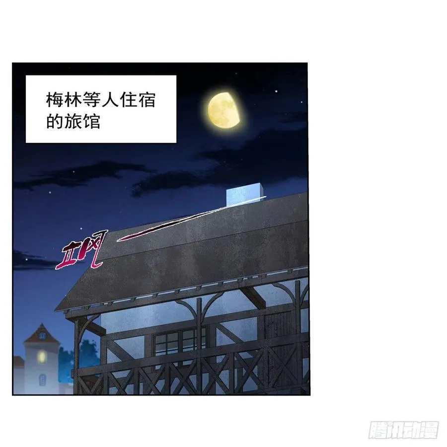 第246话 真命天子 第2页