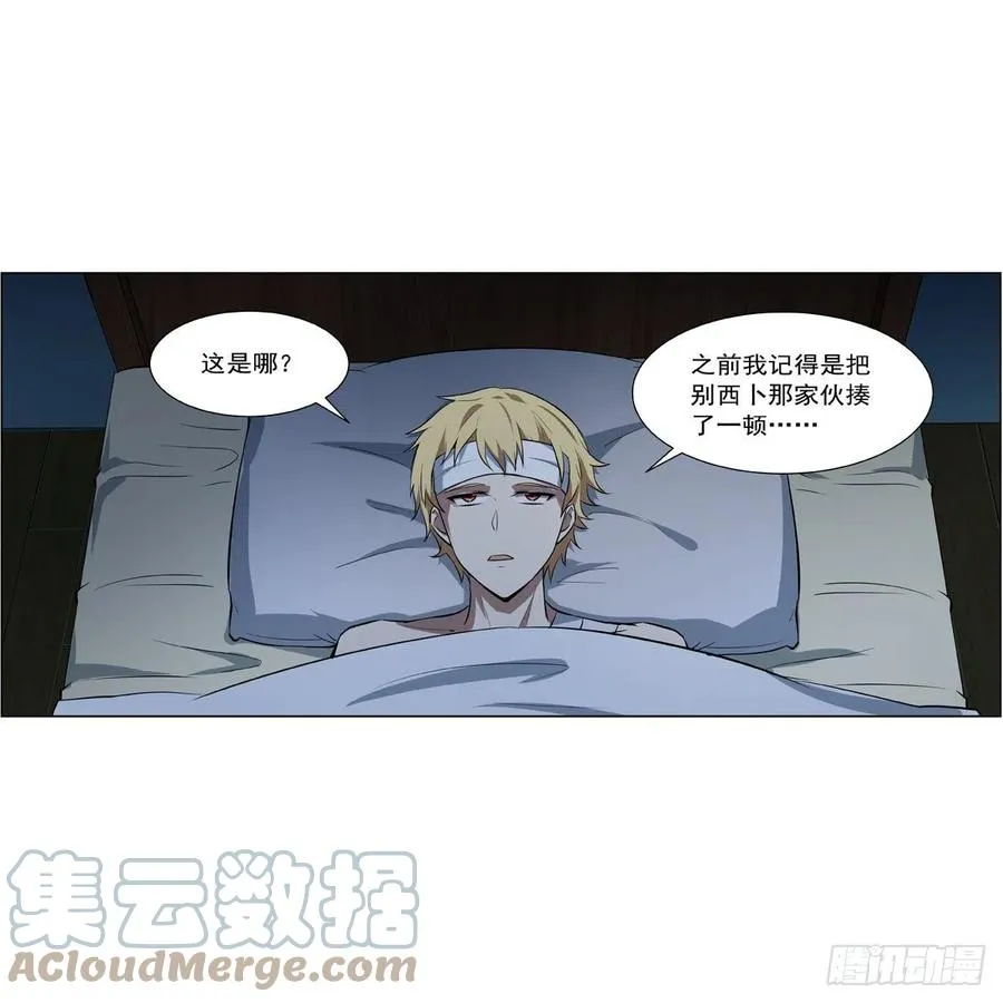 第246话 真命天子 第4页