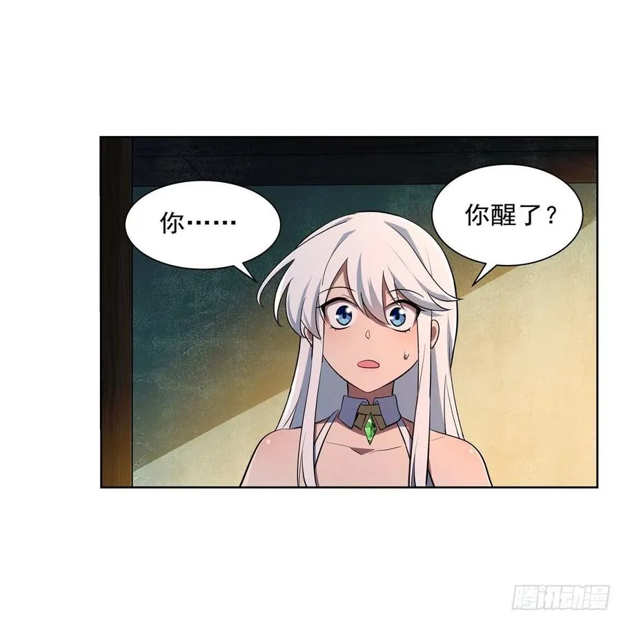 第246话 真命天子 第8页