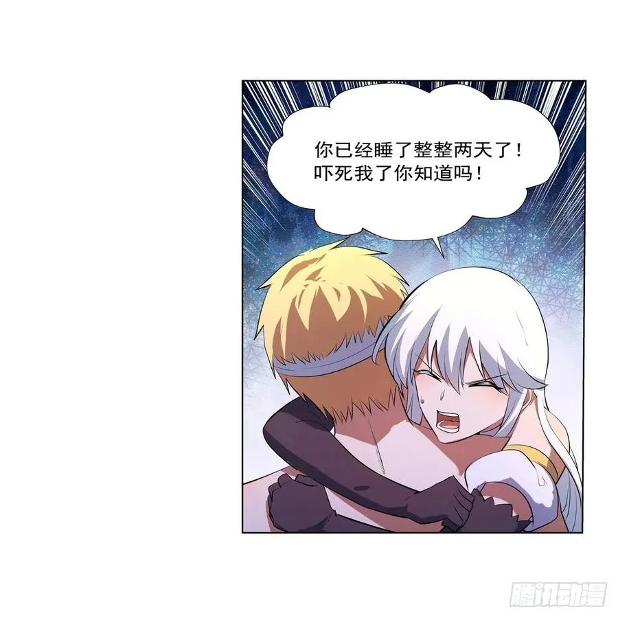 第246话 真命天子 第12页