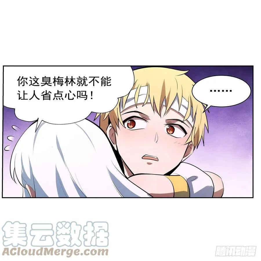 第246话 真命天子 第13页