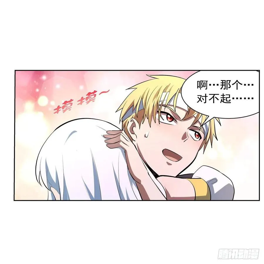 第246话 真命天子 第14页