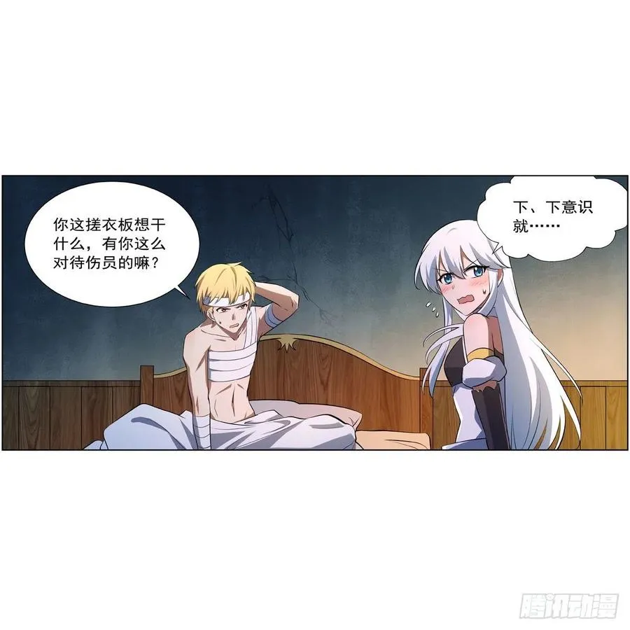第246话 真命天子 第17页