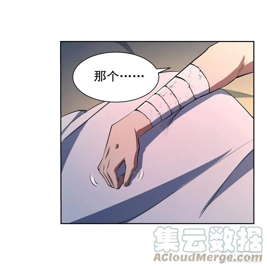 第246话 真命天子 第19页