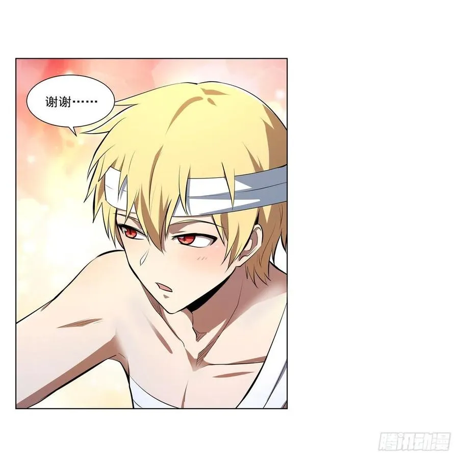 第246话 真命天子 第20页