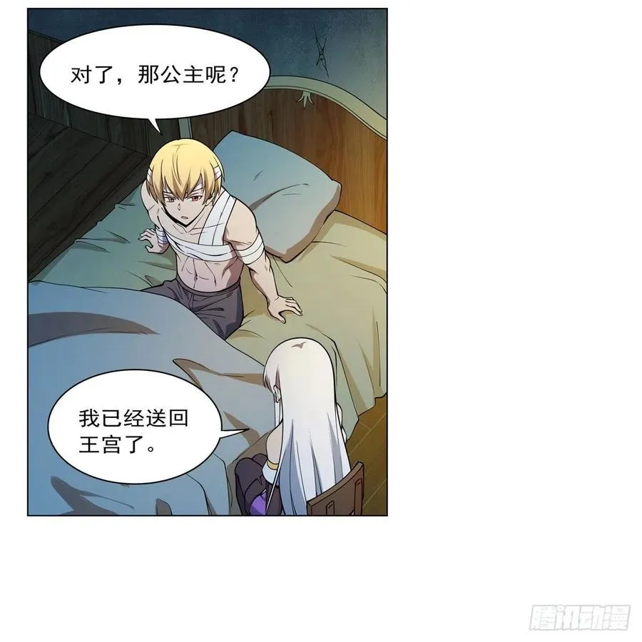 第246话 真命天子 第23页