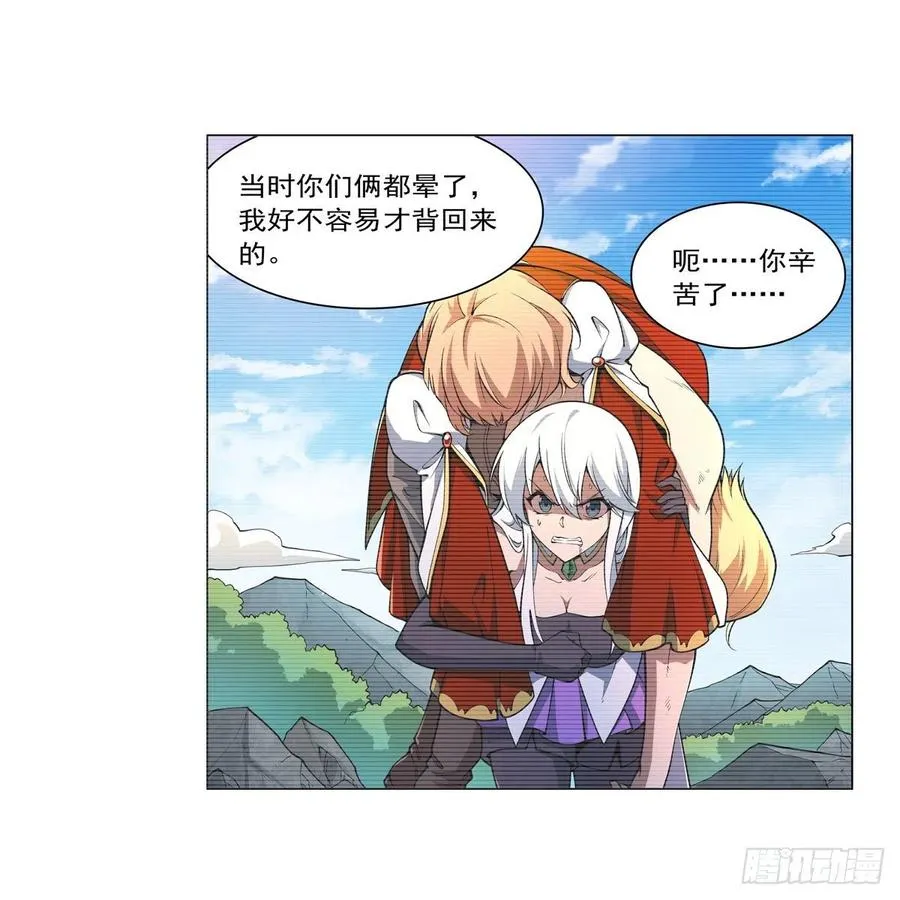 第246话 真命天子 第24页