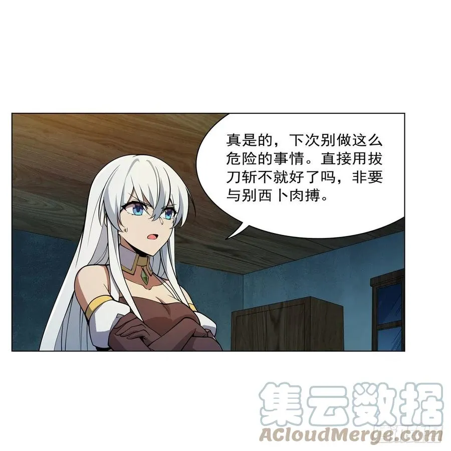 第246话 真命天子 第25页