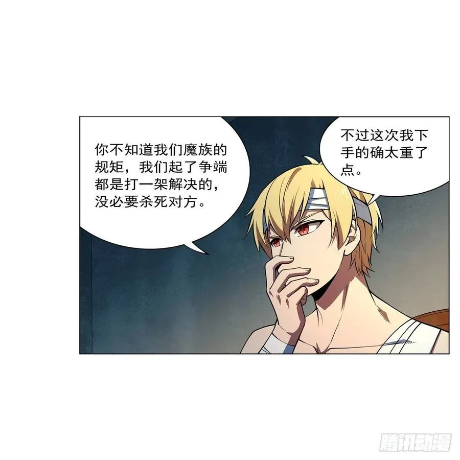 第246话 真命天子 第26页