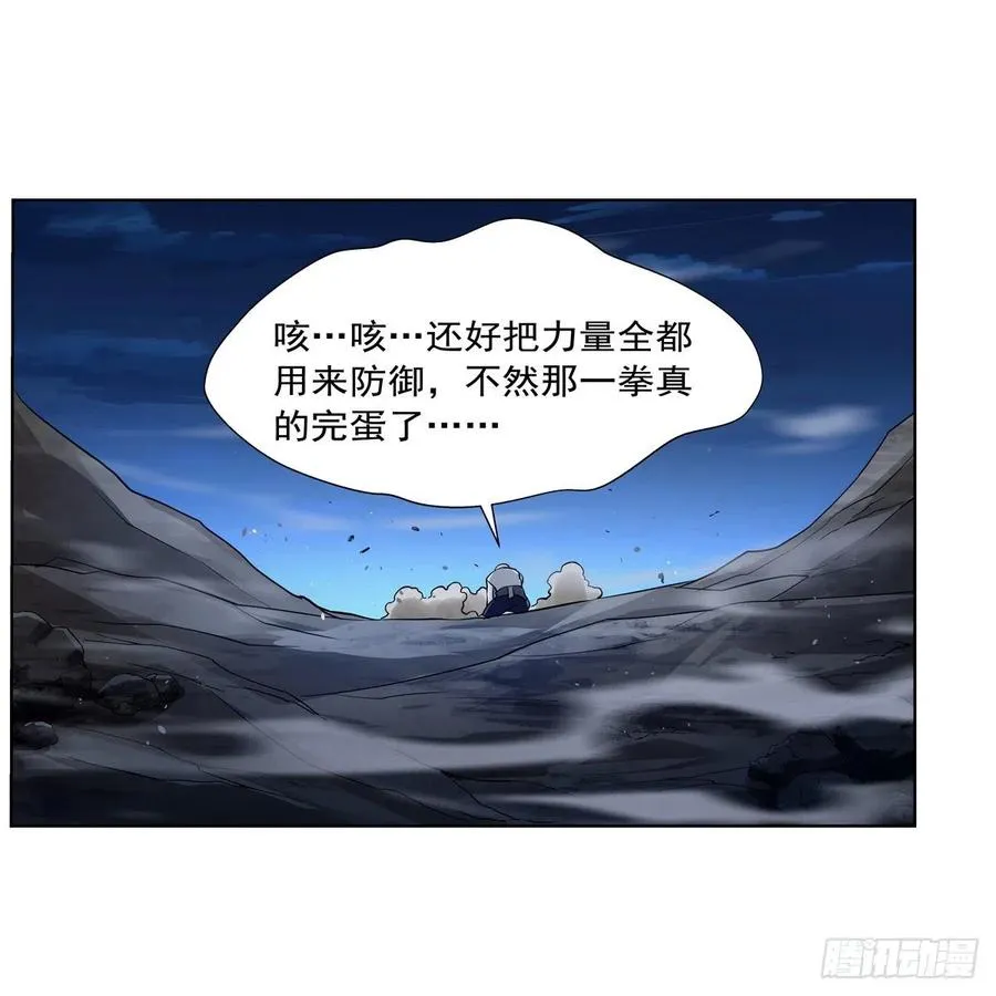 第246话 真命天子 第29页