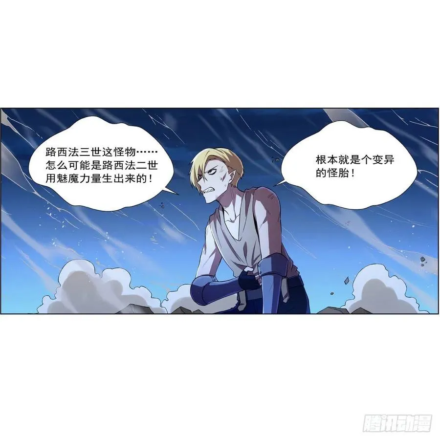 第246话 真命天子 第30页