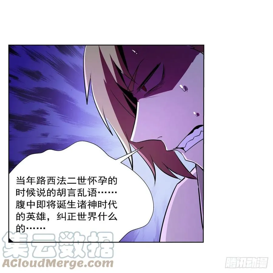 第246话 真命天子 第31页