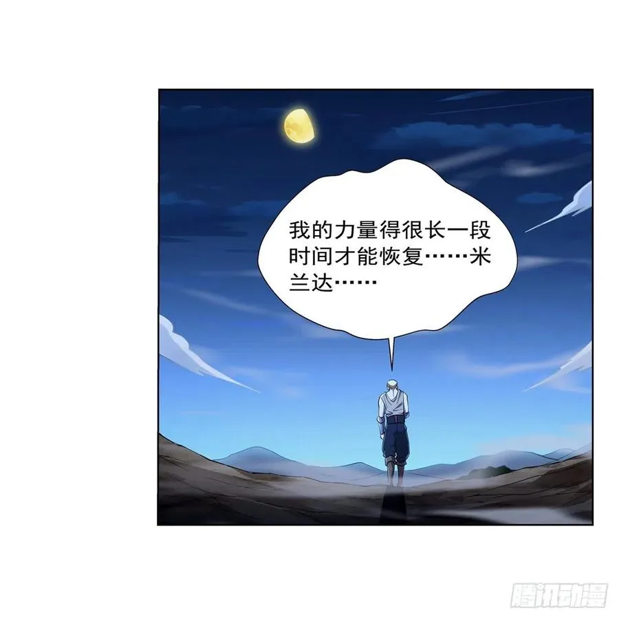第246话 真命天子 第32页