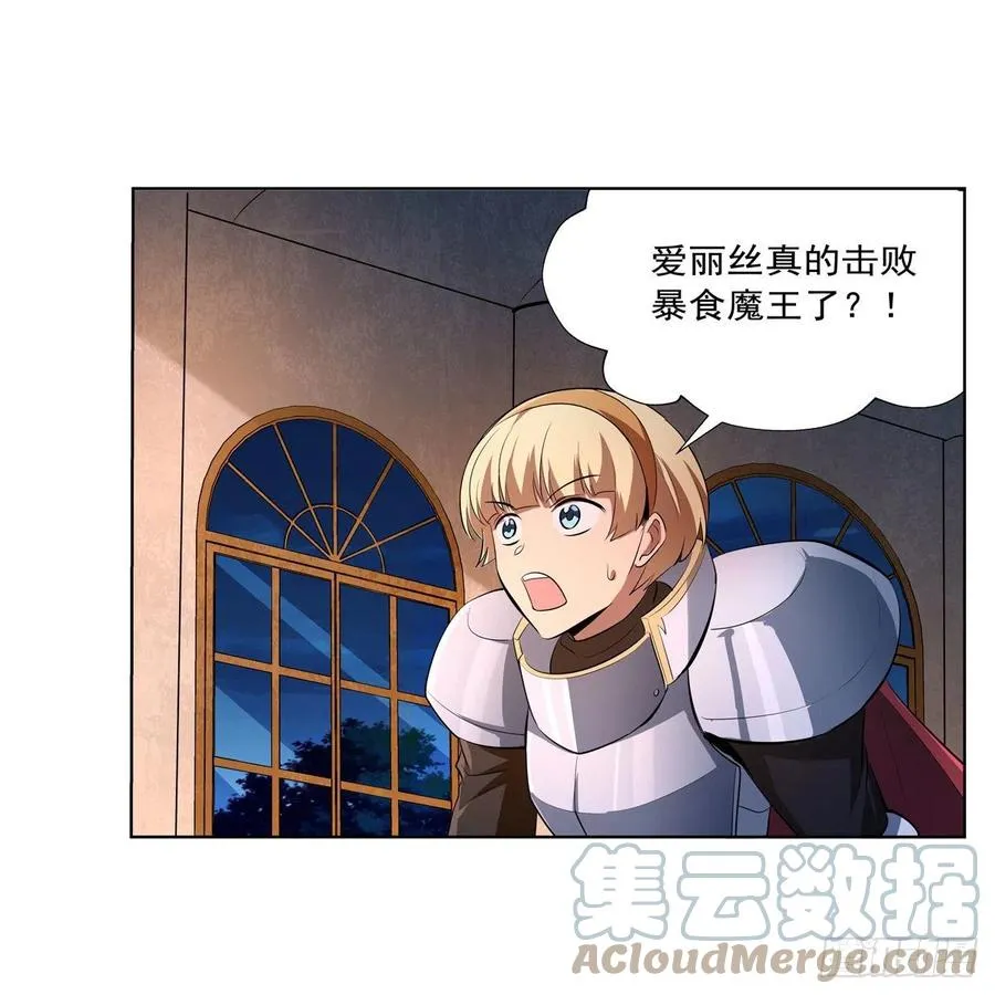 第246话 真命天子 第34页