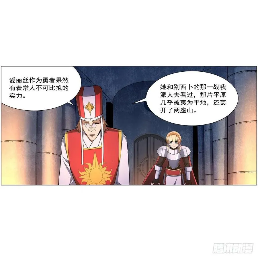 第246话 真命天子 第35页