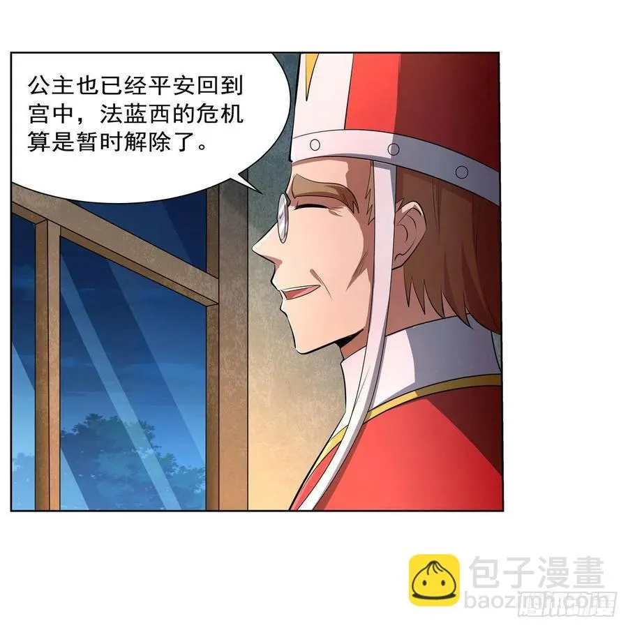 第246话 真命天子 第36页
