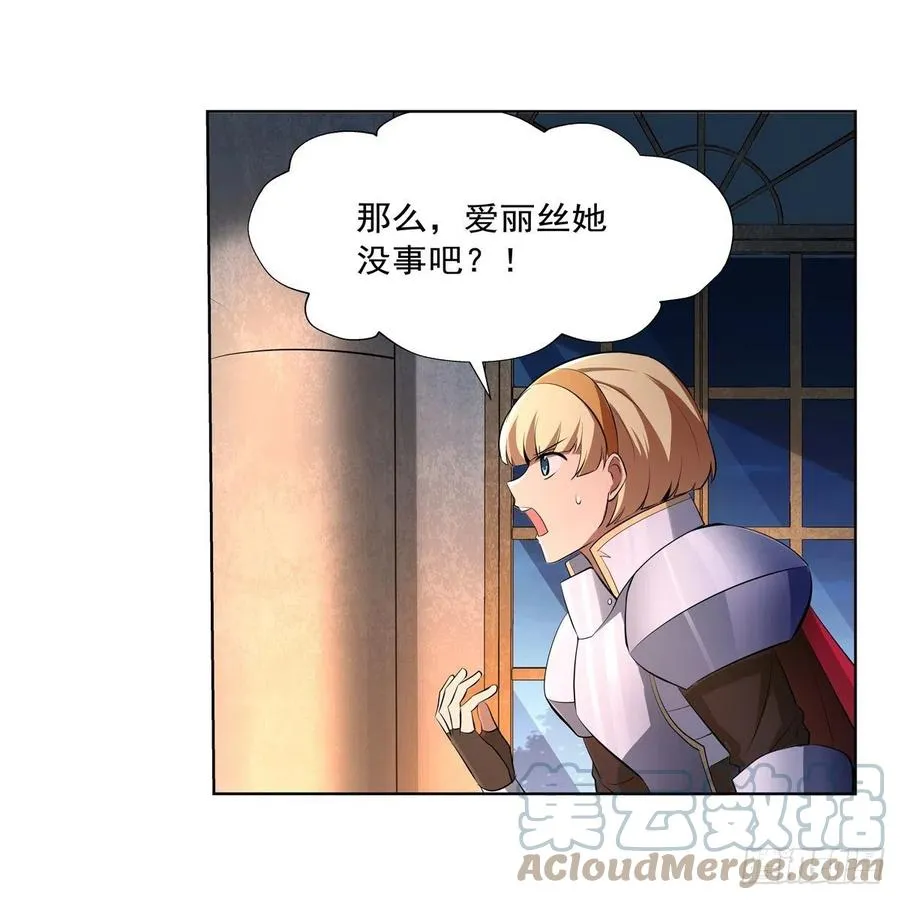 第246话 真命天子 第37页